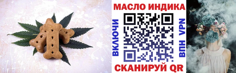 Еда ТГК марихуана Кяхта