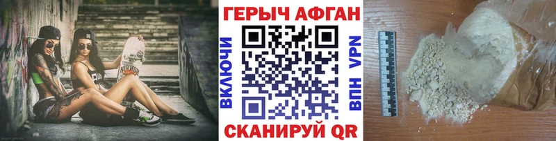 ГЕРОИН хмурый  Кяхта 