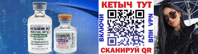 Кетамин VHQ Кяхта