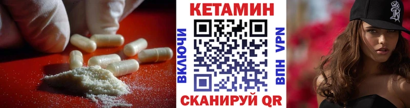 Кетамин ketamine  Кяхта 
