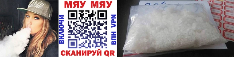 МЯУ-МЯУ кристаллы  купить наркотик  Кяхта 