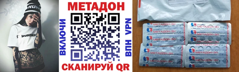 МЕТАДОН кристалл  Кяхта 