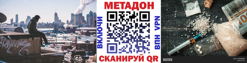 МЕТАДОН methadone Кяхта